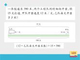 四年级数学上册-1.5.应用问题_课件｜浙教版