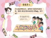 二年级上册数学课件-7.3 分糖果 北师版