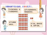 二年级上册数学课件-7.3 分糖果 北师版