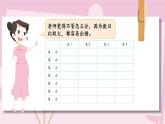 二年级上册数学课件-7.3 分糖果 北师版