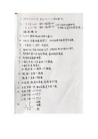 青岛版二年级数学上册知识点汇总学案