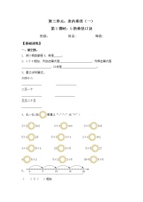 苏教版二年级上册三 表内乘法（一）综合训练题