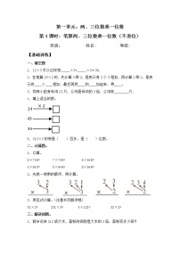 小学苏教版两、三位数乘一位数（不进位）的笔算精练