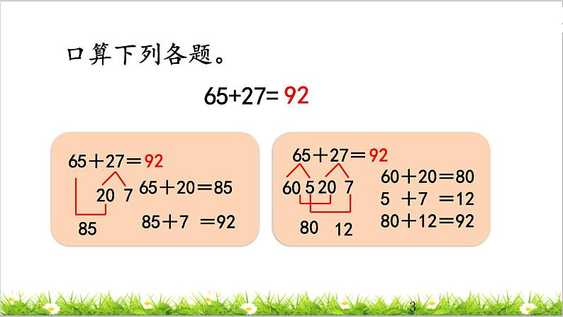 2.8 练习四第3页