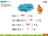 3.8 解决实际问题