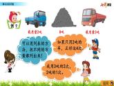3.8 解决实际问题