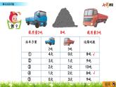 3.8 解决实际问题