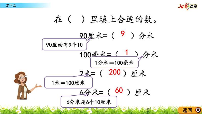 3.3 练习五05