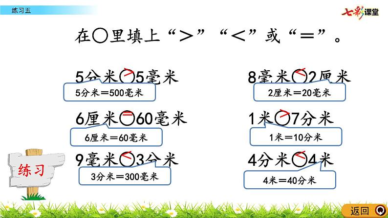 3.3 练习五06