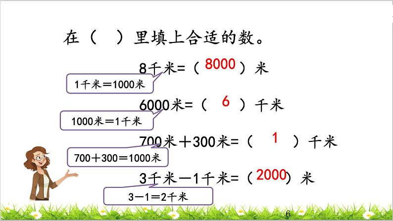 3.6 练习六06