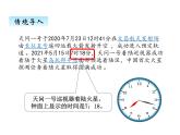 7.1《奥运开幕》PPT课件