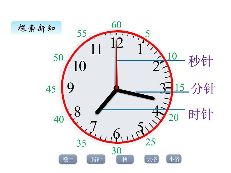 7.1《奥运开幕》PPT课件04