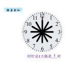 7.1《奥运开幕》PPT课件
