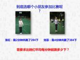 三年级下册数学课件-3 三位数除以一位数的竖式计算（27）-西师大版