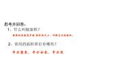 三年级下册数学课件-2.2 长方形和正方形面积的计算55-西师大版