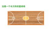 三年级下册数学课件-2.2 长方形和正方形面积的计算55-西师大版