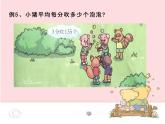 三年级下册数学课件-3 三位数除以一位数的竖式计算（94）-西师大版