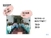 三年级下册数学课件-3 三位数除以一位数的竖式计算（34）-西师大版