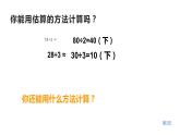 三年级下册数学课件-3 三位数除以一位数的竖式计算（34）-西师大版