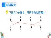 苏教版六年级数学上册课件 2.6 倒数的认识 苏教版