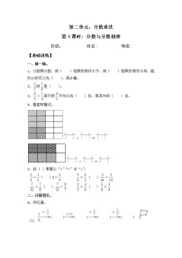 苏教版六年级上册二 分数乘法同步达标检测题