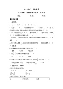 小学数学苏教版六年级上册三 分数除法达标测试