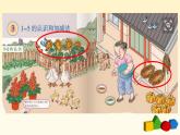 人教版一年级数学上册 3.5 分与合【课件】