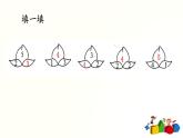 人教版一年级数学上册  3.6 分与合的练习课【课件】