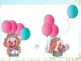 人教版一年级数学上册 3.8减法【课件】