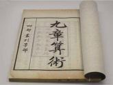 西师大版六下 鸡兔同笼ppt课件