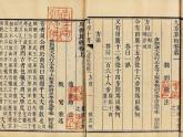 西师大版六下 鸡兔同笼ppt课件