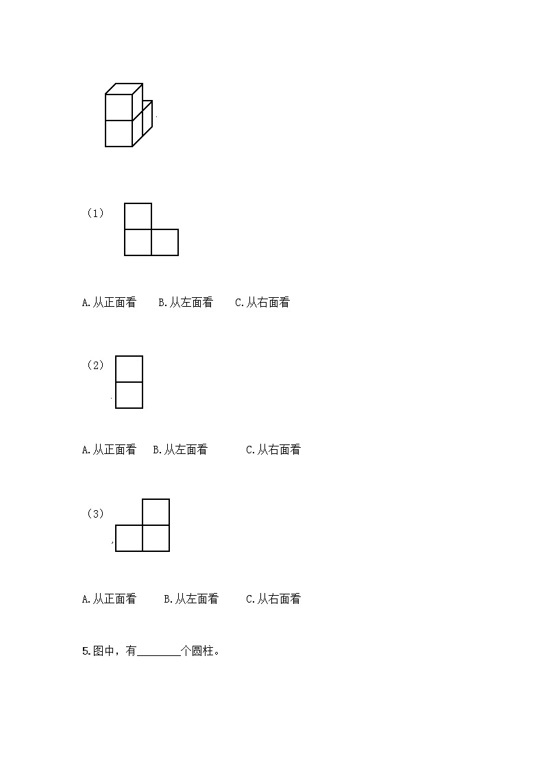 一年级上册数学试题-期中测试卷-人教版（含答案） (22)第2页