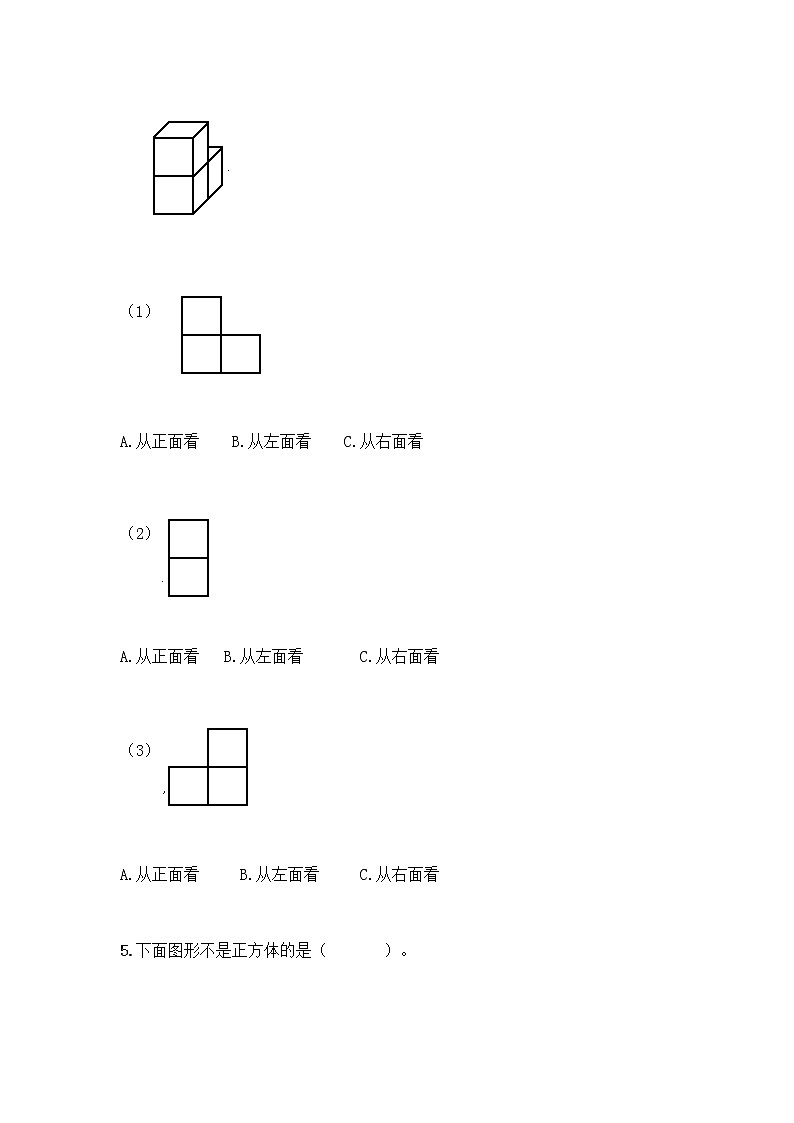 一年级上册数学试题-期中测试卷-人教版（含答案） (27)第2页