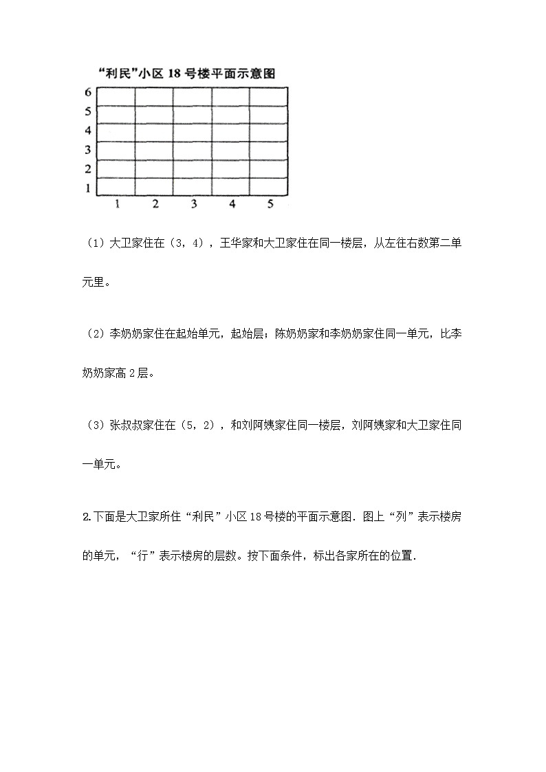 五年级上册数学试题-期中测试卷-人教版（含答案） (13)03
