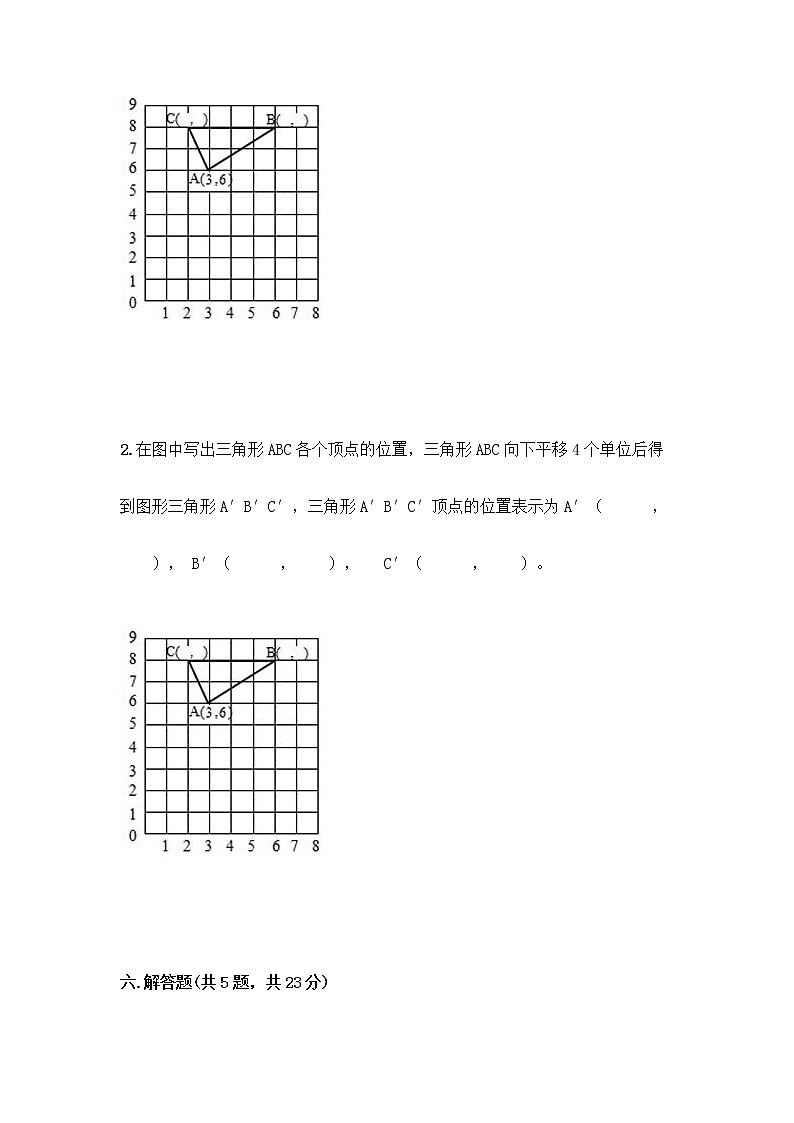 五年级上册数学试题-期中测试卷-人教版（含答案） (10)第3页