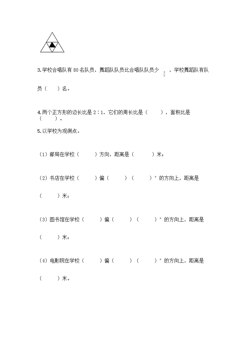 六年级上册数学试题-期中测试卷-人教版（含答案） (26)03