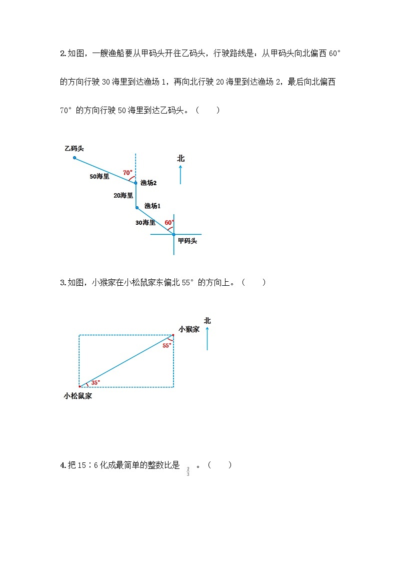 六年级上册数学试题-期中测试卷-人教版（含答案） (3)第3页