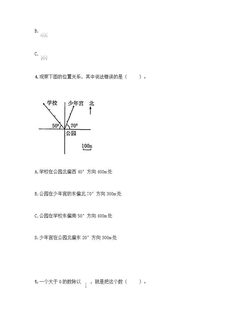 六年级上册数学试题-期中测试卷-人教版（含答案） (7)第2页