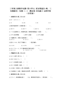 数学三年级上册六 采访果蔬会——两、三位数除以一位数（二）课时训练