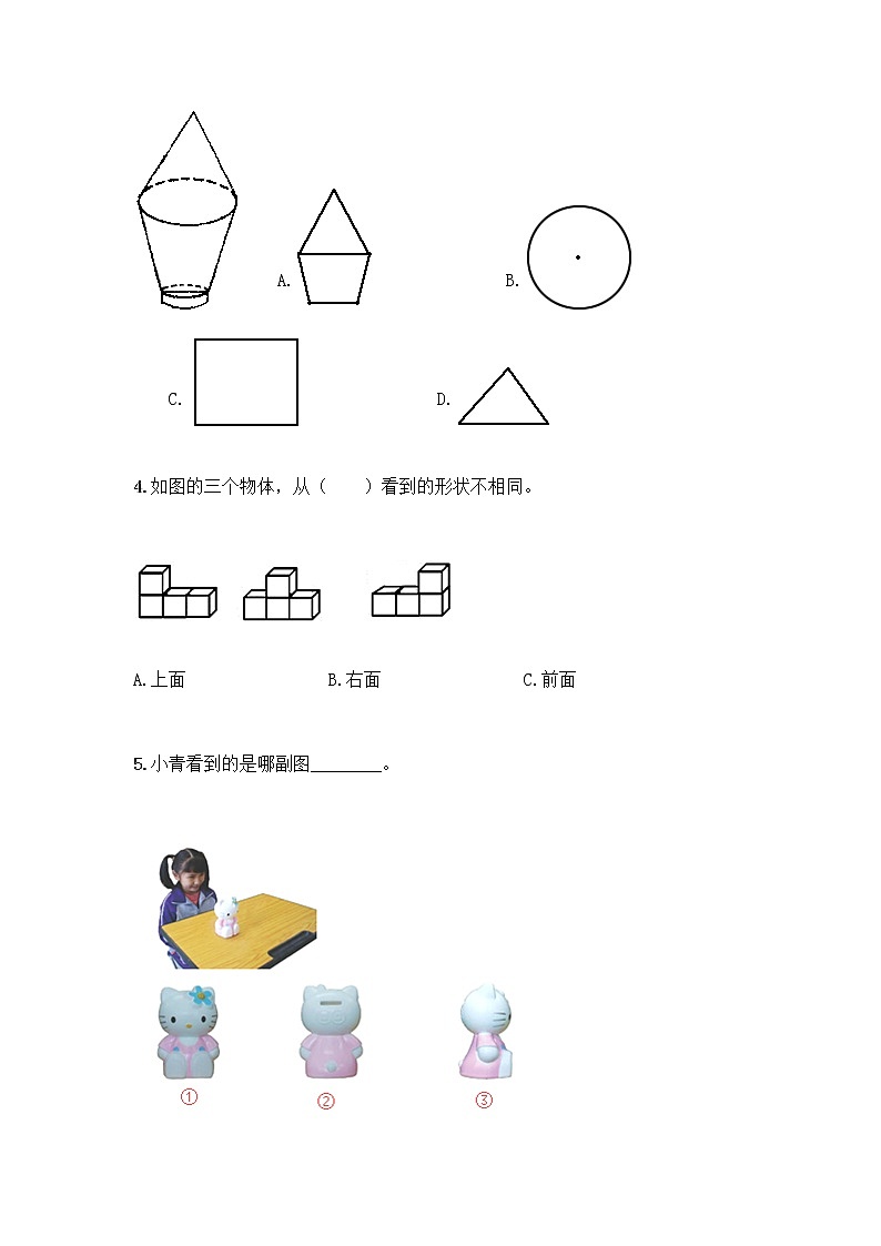 二年级上册数学试题-第七单元 观察物体 测试卷-苏教版（含答案）02
