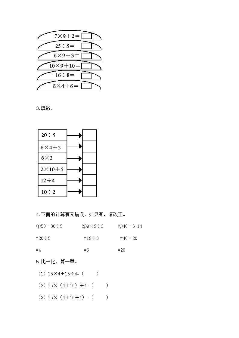 三年级上册数学试题-第一单元 两、三位数乘一位数 测试卷-苏教版（含答案）03