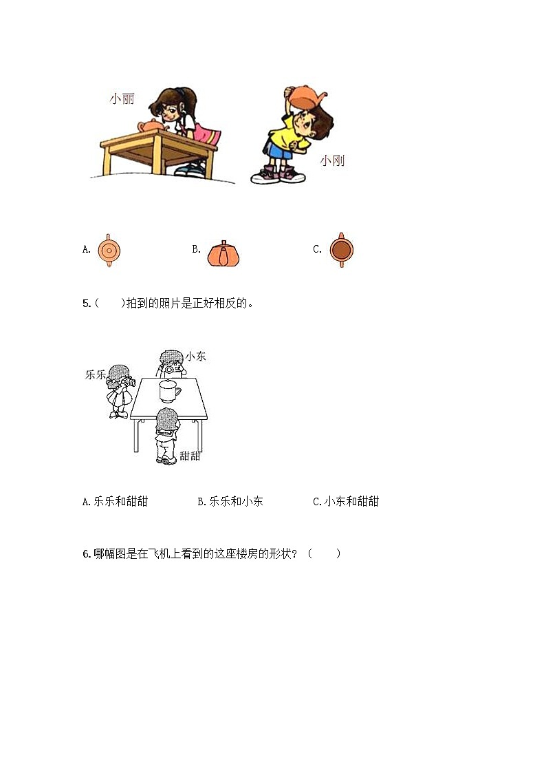 二年级上册数学试题-第一单元 观察物体（一） 测试卷-冀教版（含答案）第2页