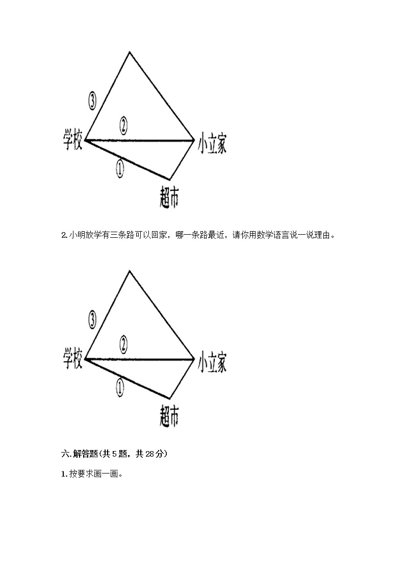 四年级上册数学试题-期中测试卷-人教版（含答案） (23)第3页