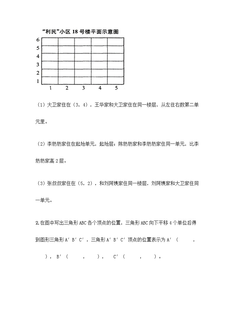 五年级上册数学试题-期末测试卷-人教版（含答案） (8)03