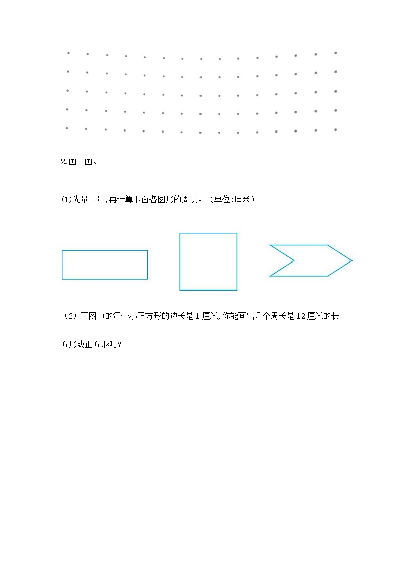 三年级上册数学试题-期末测试卷-人教版（含答案） (2)第3页