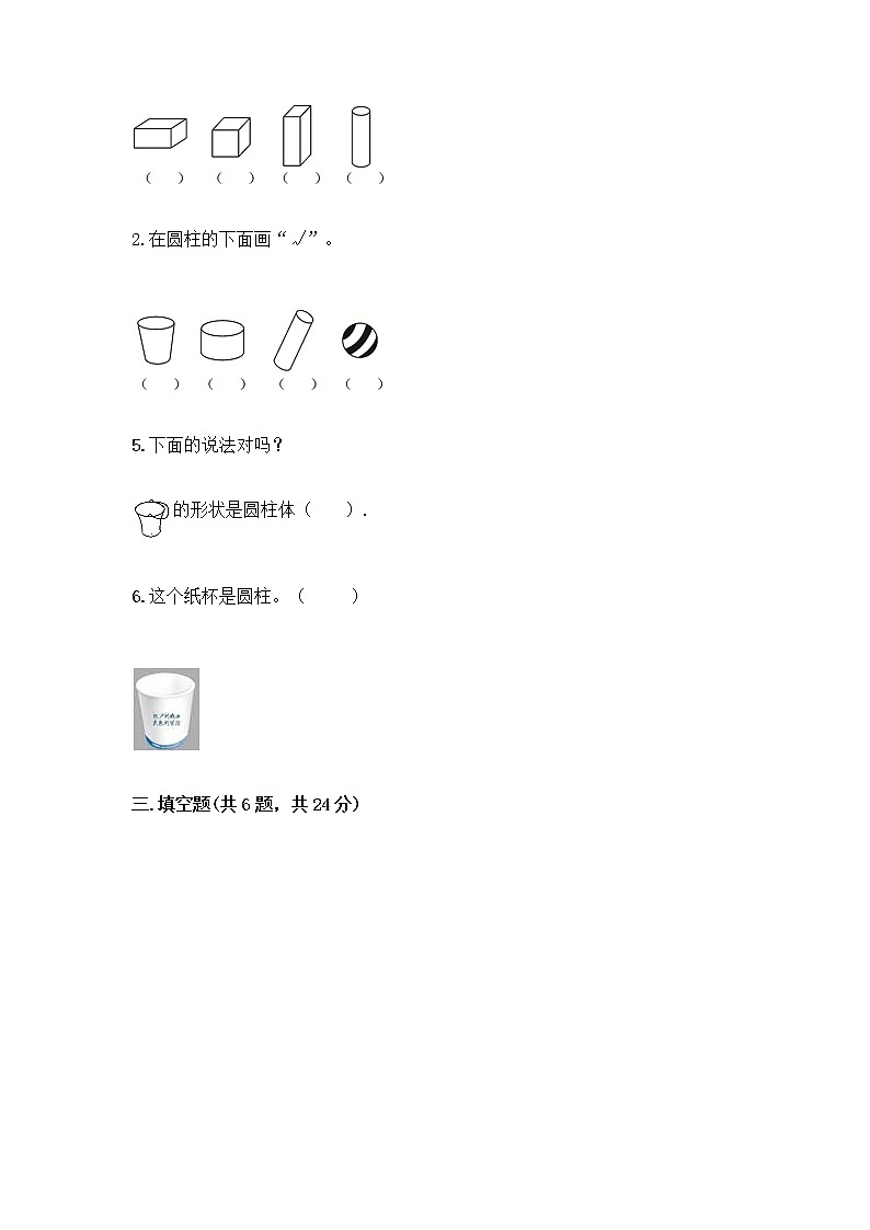 一年级上册数学试题-第六单元 认识图形 测试卷-北师大版（含答案）第3页