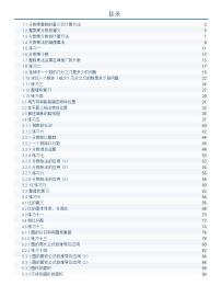 人教版数学6年级上册课课练（全册）含答案