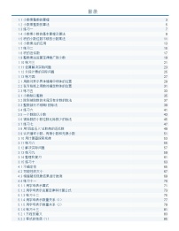 人教版数学5年级上册课课练（全册）含答案