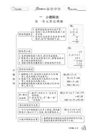 数学口算课课练含答案：五年级上册北师大版 (pdf版)