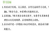 一年级上册数学课件-5  6_10的认识和加减法第2课时  6和7的组成人教版
